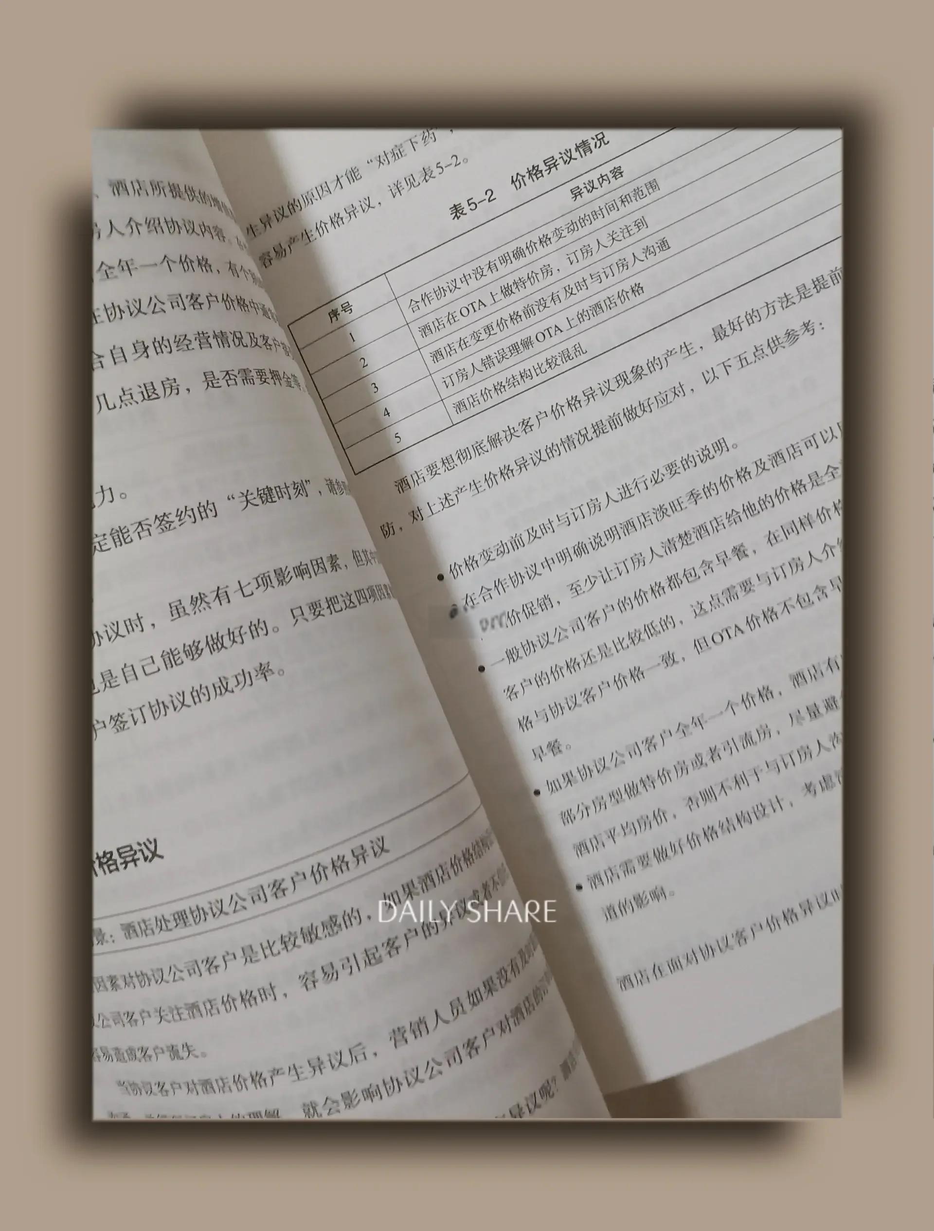 酒店管理必讀書籍推薦 提升專業(yè)素養(yǎng)與運(yùn)營能力